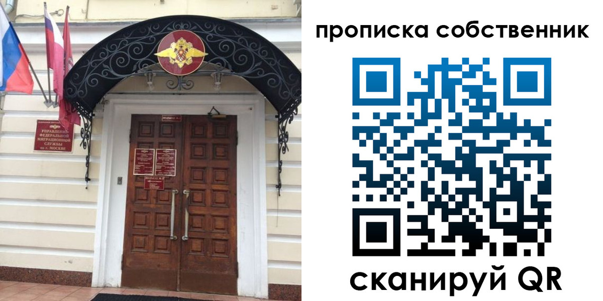 где прописаться в Краснодаре