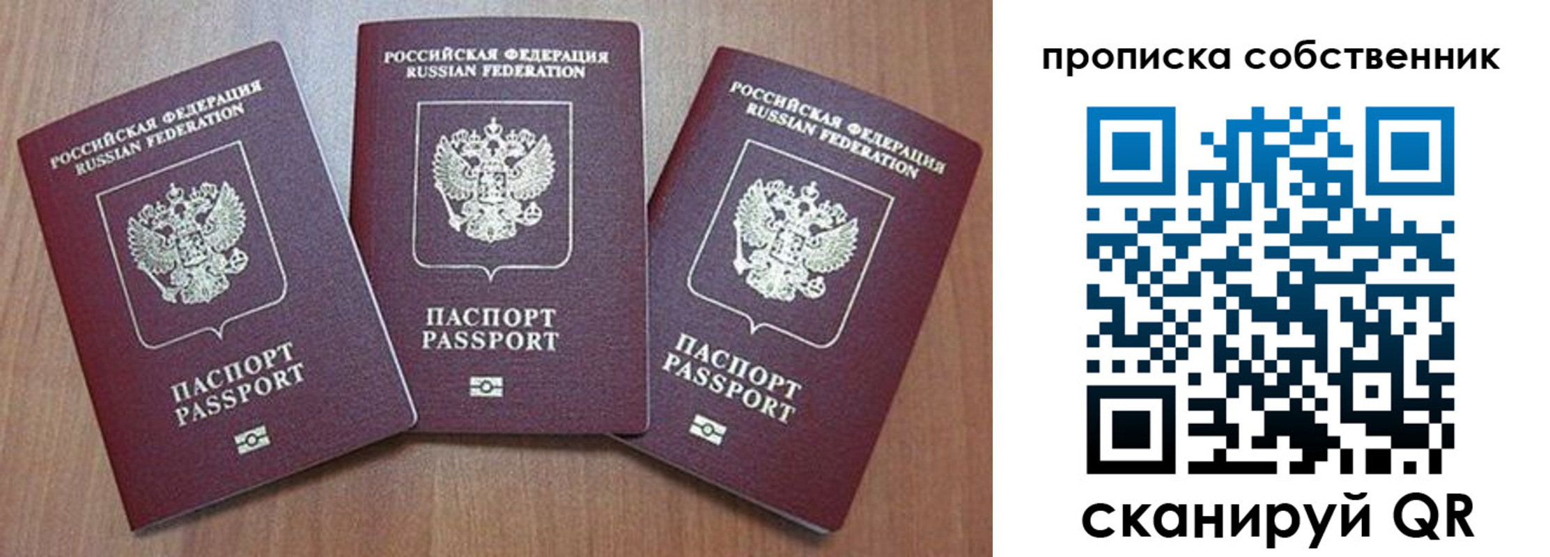 временная регистрация законно в Краснодаре